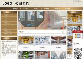 商务型成品案例站No:8321