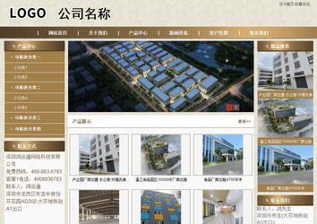 商务型成品案例站No:8321