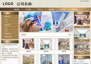 商务型成品案例站No:8321