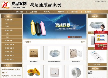 商务型成品案例站No:8321