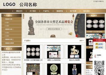 商务型成品案例站No:8321