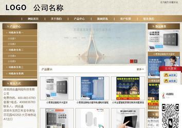 商务型成品案例站No:8321