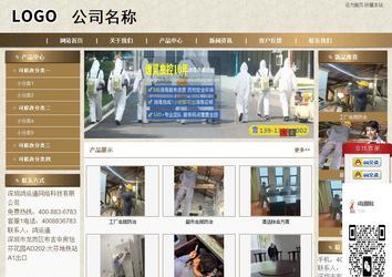 商务型成品案例站No:8321