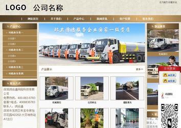 商务型成品案例站No:8321