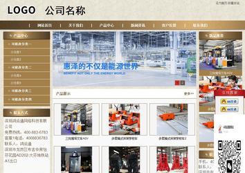 商务型成品案例站No:8321