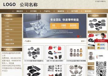 商务型成品案例站No:8321