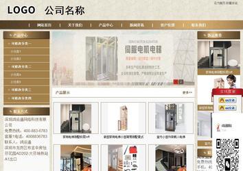 商务型成品案例站No:8321