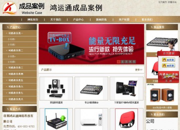 商务型成品案例站No:8321