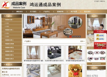 商务型成品案例站No:8321