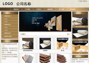 商务型成品案例站No:8321