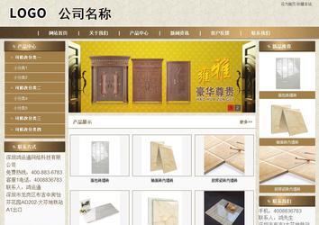 商务型成品案例站No:8321