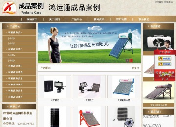 商务型成品案例站No:8321