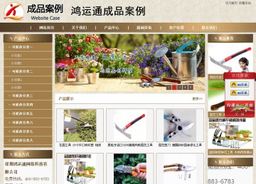 商务型成品案例站No:8321