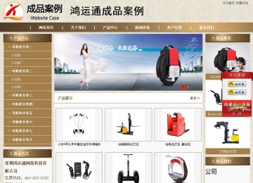 商务型成品案例站No:8321