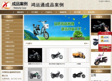 商务型成品案例站No:8321