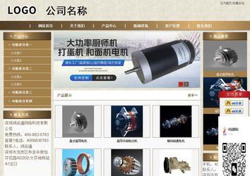 商务型成品案例站No:8321