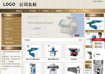 商务型成品案例站No:8321