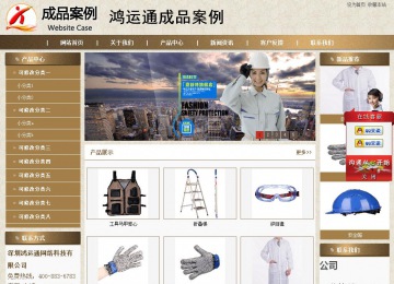 商务型成品案例站No:8321