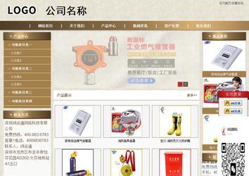 商务型成品案例站No:8321