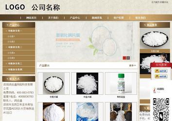 商务型成品案例站No:8321