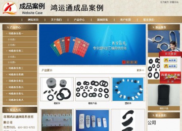 商务型成品案例站No:8321