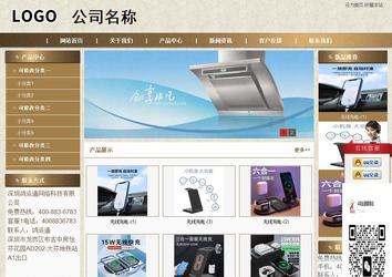 商务型成品案例站No:8321