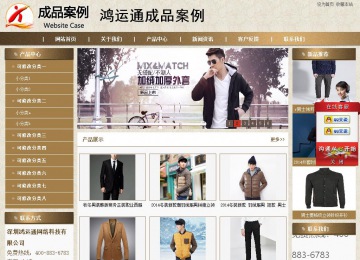 商务型成品案例站No:8321