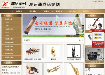 商务型成品案例站No:8321