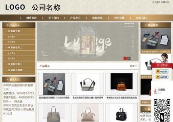 商务型成品案例站No:8321