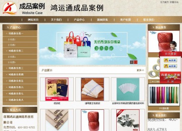 商务型成品案例站No:8321