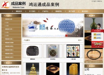 商务型成品案例站No:8321