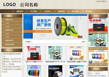 商务型成品案例站No:8321