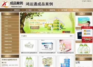 商务型成品案例站No:8321