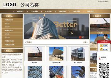 商务型成品案例站No:8321