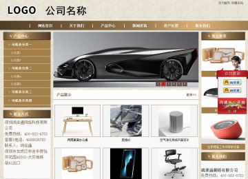 商务型成品案例站No:8321