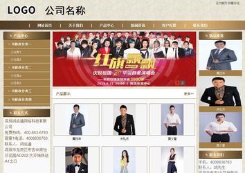 商务型成品案例站No:8321