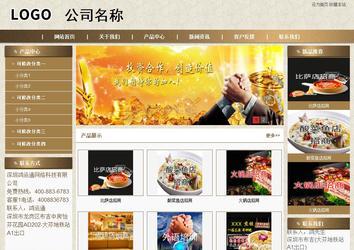 商务型成品案例站No:8321