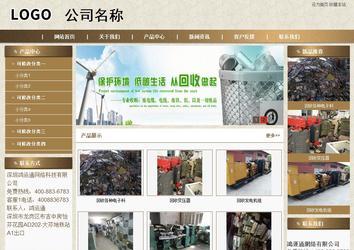 商务型成品案例站No:8321