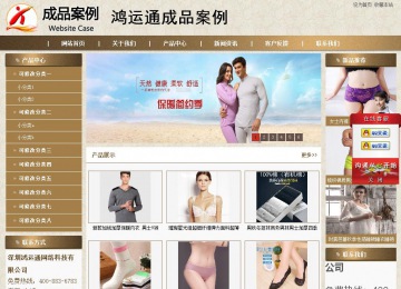 商务型成品案例站No:8321