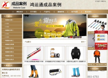 商务型成品案例站No:8321