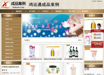 商务型成品案例站No:8321