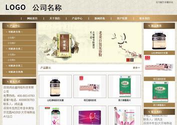 商务型成品案例站No:8321