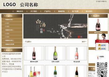 商务型成品案例站No:8321