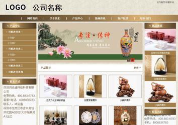 商务型成品案例站No:8321