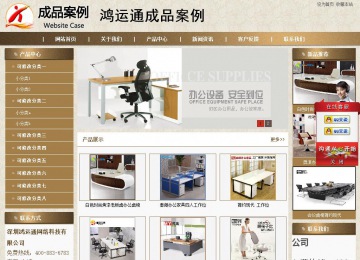 商务型成品案例站No:8321