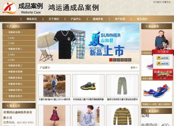 商务型成品案例站No:8321