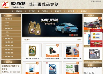 商务型成品案例站No:8321