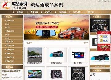 商务型成品案例站No:8321