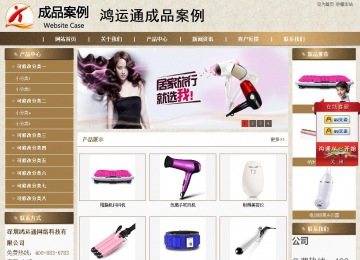 商务型成品案例站No:8321