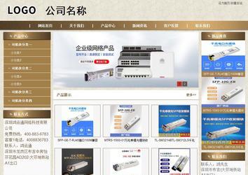 商务型成品案例站No:8321